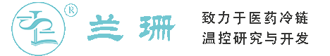 唐镇干冰厂家_唐镇干冰批发_唐镇冰袋批发_唐镇食品级干冰_厂家直销-唐镇兰珊干冰厂